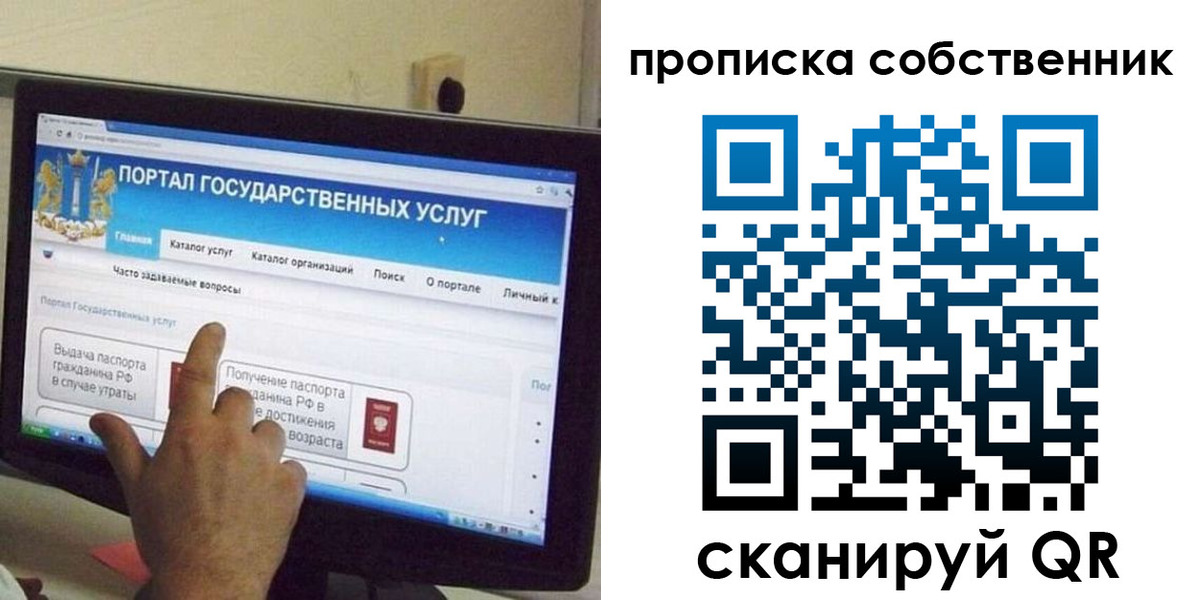 прописка законно в Когалыме