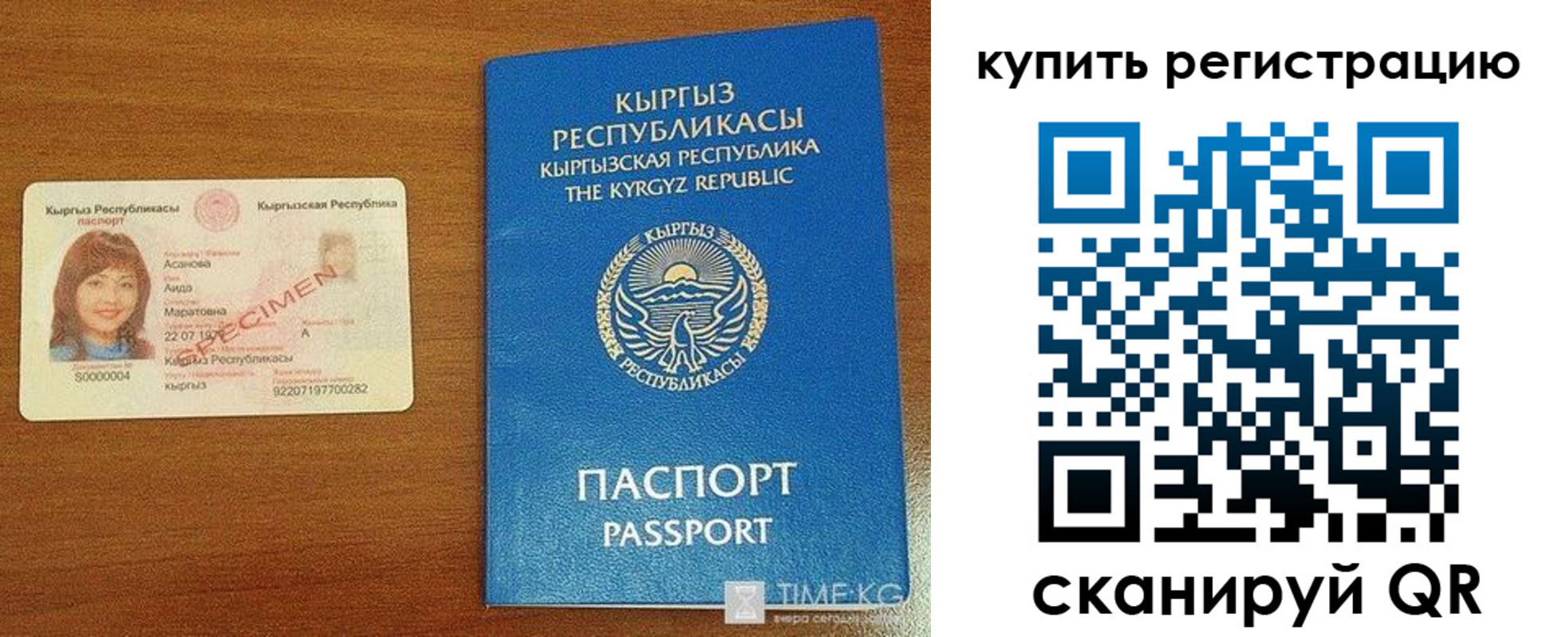 прописка в Когалыме