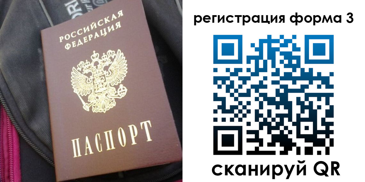 прописка паспорт в Когалыме