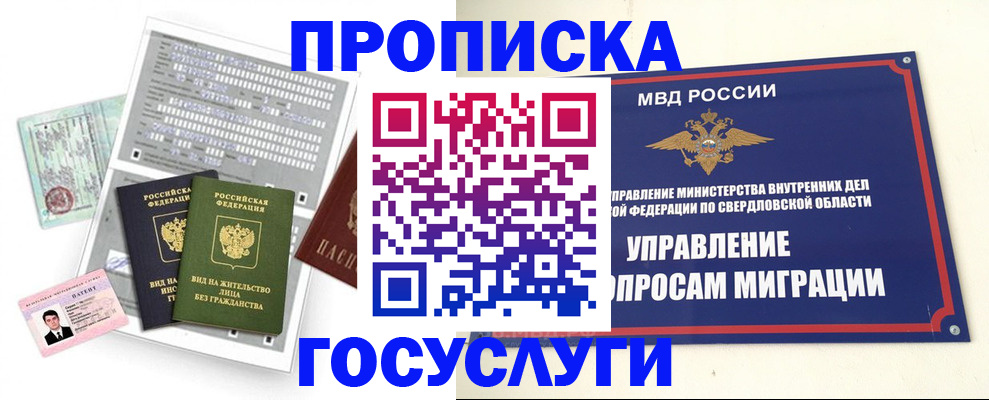 временная регистрация гарантия в Когалыме