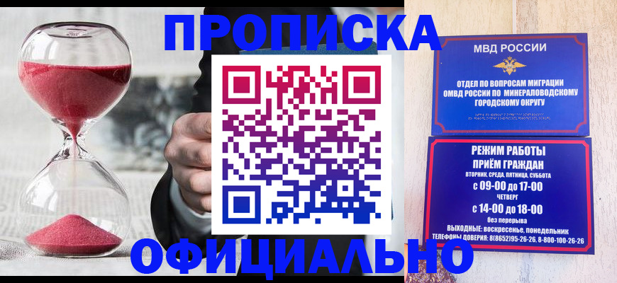 временная регистрация для школы в Когалыме