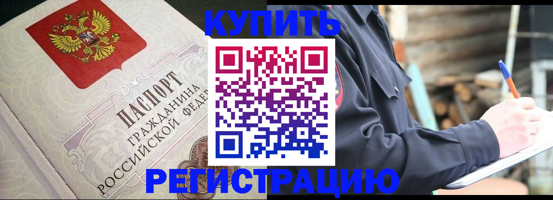 временная регистрация гарантия в Когалыме