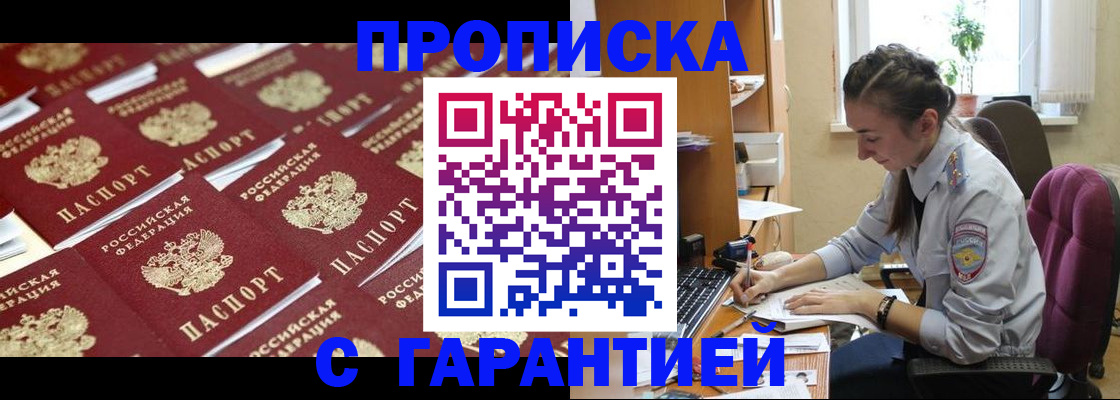 прописка ребенка в Когалыме